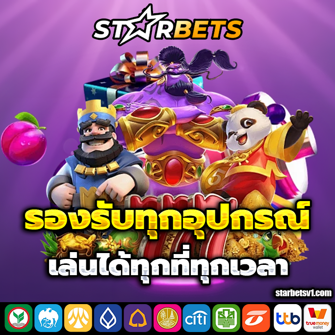starbets app